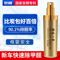 New car in addition to formaldehyde odor removal special car interior deodorization car new car odor removal artifact
