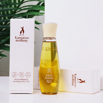 Kangaroo mother olive oil for pregnant women to prevent and lighten stretch marks Special removal care postpartum repair soothe and relieve itching