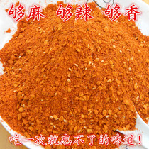 Guizhou Bijie specialty super spicy spicy spiced pepper noodles barbecue pan dip special spicy dry dish chili powder 1 kg