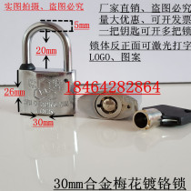 Power meter box lock 30mm alloy plum chrome plated lock Single open (through open) community Internet cafe universal lock