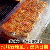 Dandong specialty Korean grandpa grilled fish fillets Freshly baked monkfish fillets fragrant fish fillets Dried fish without starch and no additives
