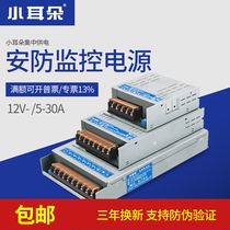 Dongguan small ear STD-WSX350-12L 12V30A switching power supply centralized monitoring power supply