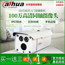 DH-HAC-HFW1020D Dahua HDCVI coaxial HD infrared surveillance camera waterproof bolt