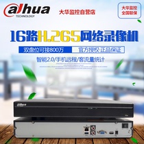 Dahua H 265 code 16 4K network hard disk video recorder DH-NVR4216-HDS2 L