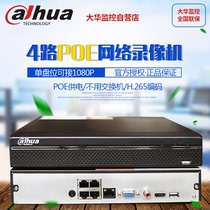 Dahua 4-way POE Single disc H 265 HD network Hard Disk Recorder DH-NVR2104HS-P-HDS3