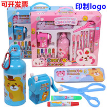 School supplies wholesale childrens birthday gifts school prizes water Cup stationery set gift box Primary School students gift bag