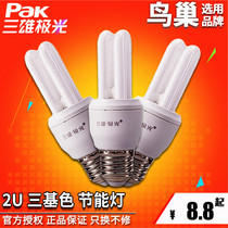 Sanxiong Aurora Energy-saving lamp 2U tri-color bulb E27 screw 5w8w11w13W bulb spiral energy-saving lamp