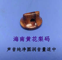  Hainan Huanghuali erhu code piano code handmade