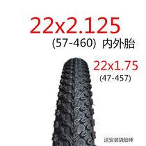 22 inch mountain bike inner tube 48L bicycle outer tube 22*1 75 22X2 125 beautiful mouth extended knife ring inner tube