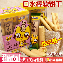 Gugu Su mouth water stick molars biscuits baby snacks children complementary soft biscuits fruit Children leisure snacks