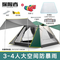 Explorer tent outdoor automatic speed open 34 people field camping thickened anti-rain beach camping portable
