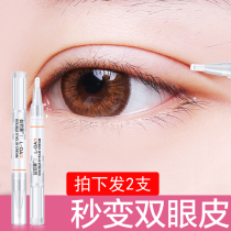 Double eyelid styling cream seamless natural double eyelid artifact double swelling eye bubble special double eyelid paste glue for men and women