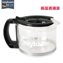 German maybaum May tree M350 M380 coffee machine accessories glass pot filter universal bubble teapot