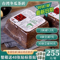 Spot Taiwan Old Mans ancient taste winter melon tea brick 550g Green standard red standard drink milk tea Commercial whole box 30 pieces
