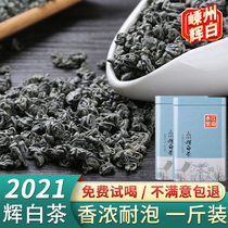 2021 Shengzhou Yuexiang Huibai Tea Green Green Tea Guang Huishang Mountain Pearl Tea Alpine Cloud Tea 500g