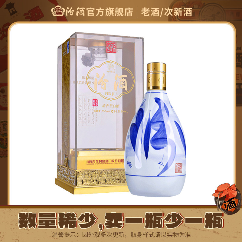 汾酒青花25年清香型-汾酒青花25年清香型促销价格、汾酒青花25年清香型