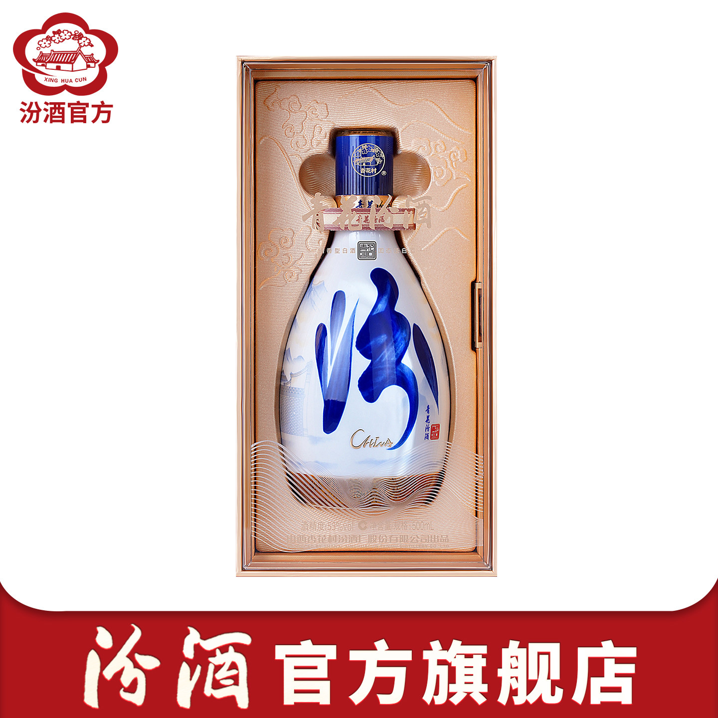 53度汾酒青花30年-53度汾酒青花30年促销价格、53度汾酒青花30年品牌- 淘宝