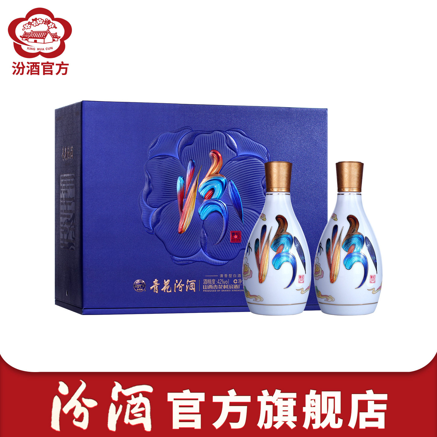 汾酒青花25年42度-汾酒青花25年42度促销价格、汾酒青花25年42度品牌- 淘宝