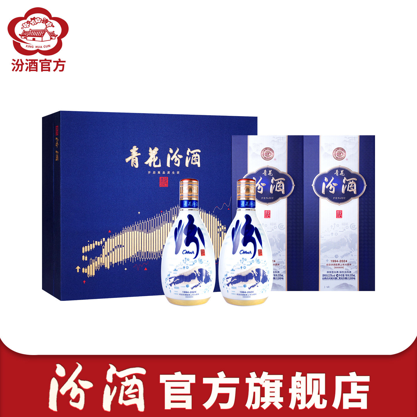 青花汾酒20年53度礼盒-青花汾酒20年53度礼盒促销价格、青花汾酒20年53