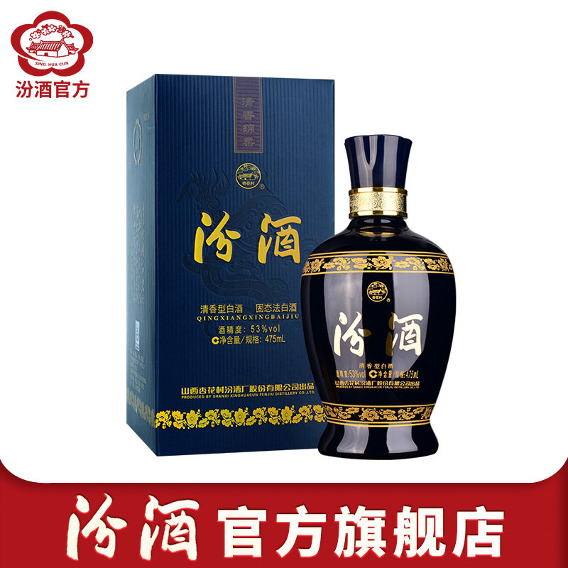 汾酒53度475ml-汾酒53度475ml促销价格、汾酒53度475ml品牌- 淘宝