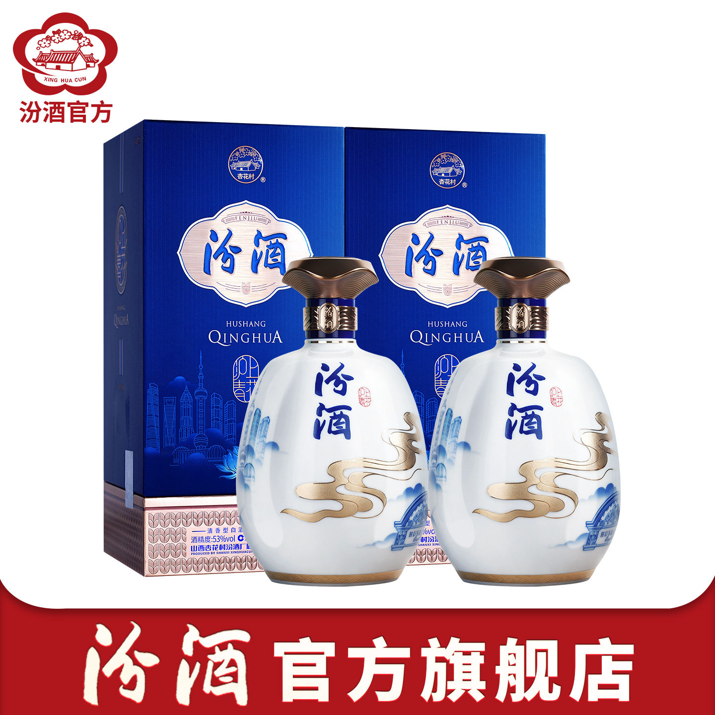 青花50汾酒53度-青花50汾酒53度促销价格、青花50汾酒53度品牌- 淘宝