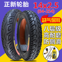 Zhengxin electric vehicle tire 14x2 5(64-254) vacuum tire 2 75-10 run flat 2 50-10 tire