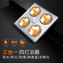 Bath lamp explosion-proof lighting bulb heating lamp bathroom integrated ceiling lamp warm three-in-one wall-mounted bath bully