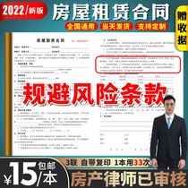 Rental Contract Print House Rental Contract Custom Generic Triplex Property Intermediary Receipt Rent Rental Agreement