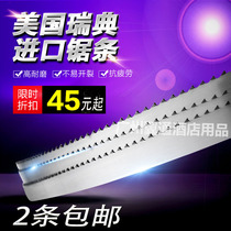 Imported bone saw blade saw blade 1650 Shunling J210 J310 cut steak cut ribs cut frozen fish