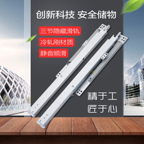 Jewelry cabinet track watch cabinet slide loaf cabinet rail buffer damping slide bottom drawer three-section guide rail