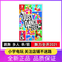 Switch NS game new dance force full open 21 dance full body JustDance2021 Chinese spot