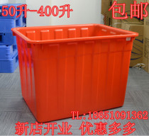 Thickened food grade plastic bucket water tank clinker rubber box turnover box large mop bucket toughened fish bucket