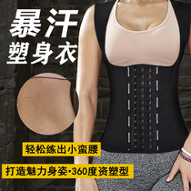 Slimming clothing Belly girdle Fat burning thin belly Strong shaping Weight loss correction hunchback sweat artifact Body shaping woman