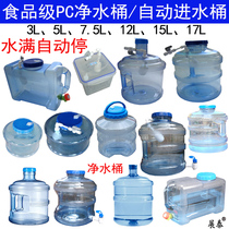 Water purifier storage bucket floating ball low bucket flat square tea table portable big mouth faucet plastic bucket mineral water bucket