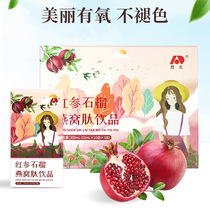 Buy 1 delivered 1) Aodong red ginseng Nest Peptide Pomegranate Drink Red Ginseng Liquid Red Ginseng Drink Juice Concentrate Oral