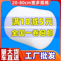 Bubble film bag thickened 25 30 40 50 60cm wide shockproof air cushion foam paper packing roll film wholesale