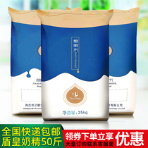 Shield Emperor Creamer powder 25kg coffee companion milk tea shop special raw material commercial bag