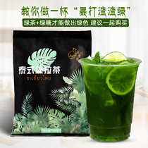  Shield Emperor Thai hand brand green tea 400g Thai green hand lemon tea Thai flavor milk tea special raw material milk green