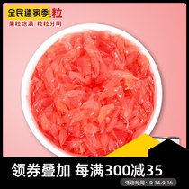 Du Huang red grapefruit pulp canned red heart pomelo granules jam Poplar Manna Full cup of red pomelo raw materials