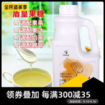 Shield Huang Fructose 1 6L Juice Flavored Liquid Syrup Milk Tea Coffee Special Raw Beverage Companion