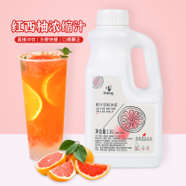 Shield Huang red grapefruit thick pulp 1 6L Net Red full cup grapefruit juice concentrate milk tea shop commercial drinking raw materials