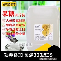 Drink more fructose 25kg barrel coffee milk tea special seasoning fructose syrup commercial raw materials
