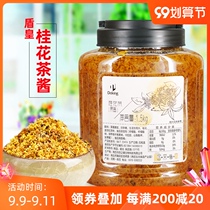 Shihuang Osmanthus tea sauce 1 5kg flower and fruit thick pulp brewing fruit tea raw milk milk tea shop raw material