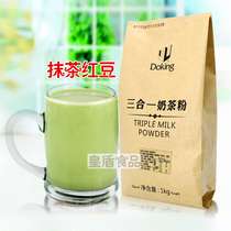 Matcha Red Bean Latte Milk Tea Shield King Special Instant Milk Tea Powder 1000g Bagged Pearl Milk Tea Shop Raw Materials