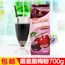Dun Huang Sour Plum Powder 700g Bagged Sour Plum Soup Drink Raw Material Instant Juice Drink