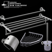 Submarine stainless steel towel rack toilet rack bath towel rack toilet brush tripod McKinley set