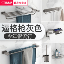 Submarine gun gray toilet towel rack shelf bathroom light luxury wind all copper bathroom hardware pendant set