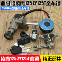 Motorcycle Scooter Ling Ying ZY125 Ignition Lock Electric Door Lock Set Lock Fuel Tank Cover Full Car Lock