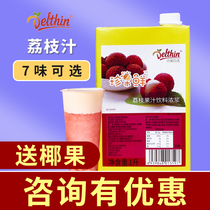Dexin lychee juice concentrate peach juice thick pulp beverage fruit tea milk tea shop special 1L rare fruit fresh Dexin Zhen selection