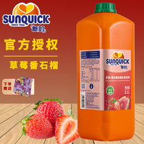 sunquick Xindi New Strawberry Guava Juice Concentrated Juice Concentrated Juice Concentrated Pulp Milk Tea Shop Special Commercial 2 5L